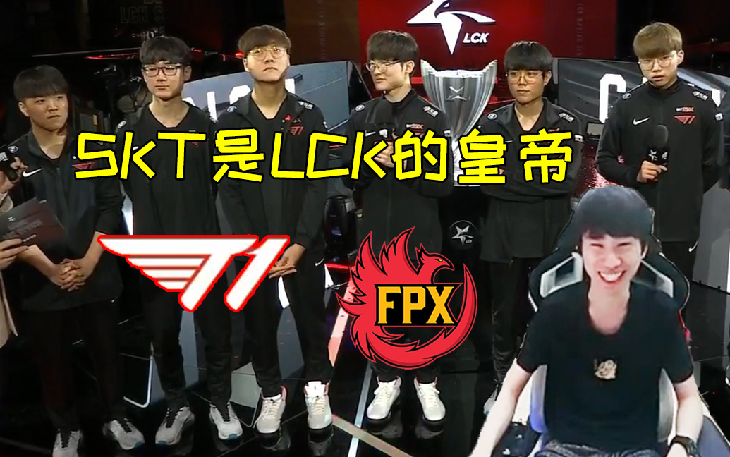 Doinb重要时刻爆冷，SKT带队取胜！观众掌声雷动(skt对战dwg)开云体育入口